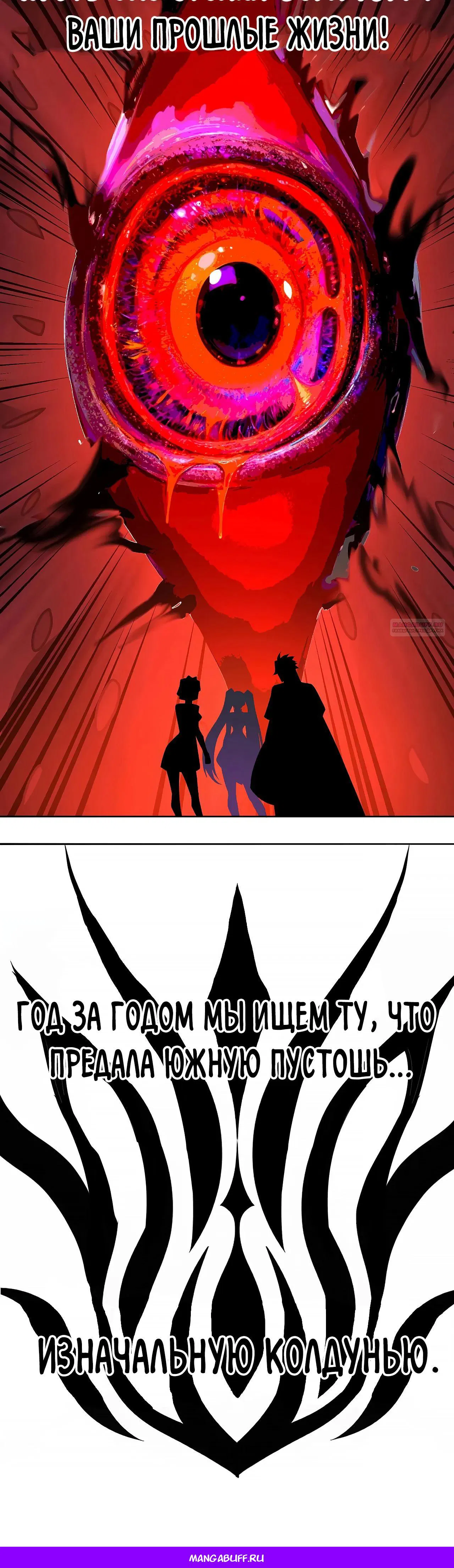 Манга Оказывается, они с самого начала были главными героинями! - Глава 90 Страница 28