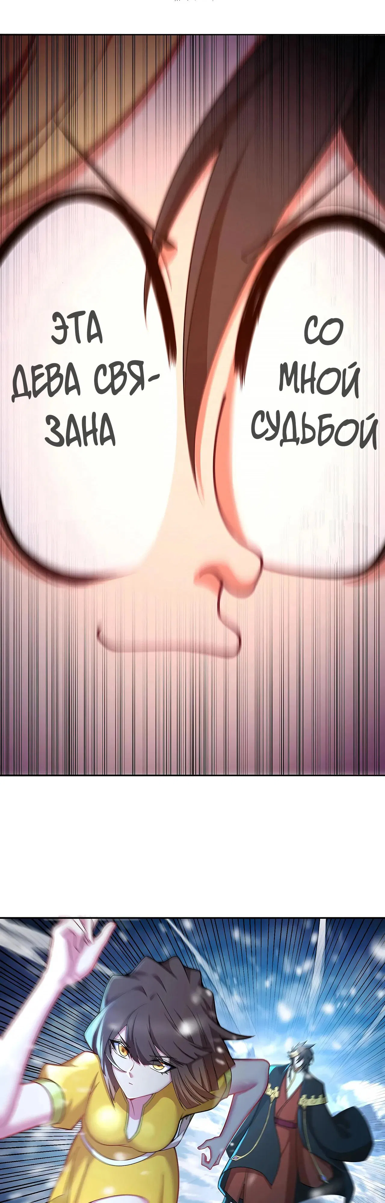 Манга Оказывается, они с самого начала были главными героинями! - Глава 90 Страница 12