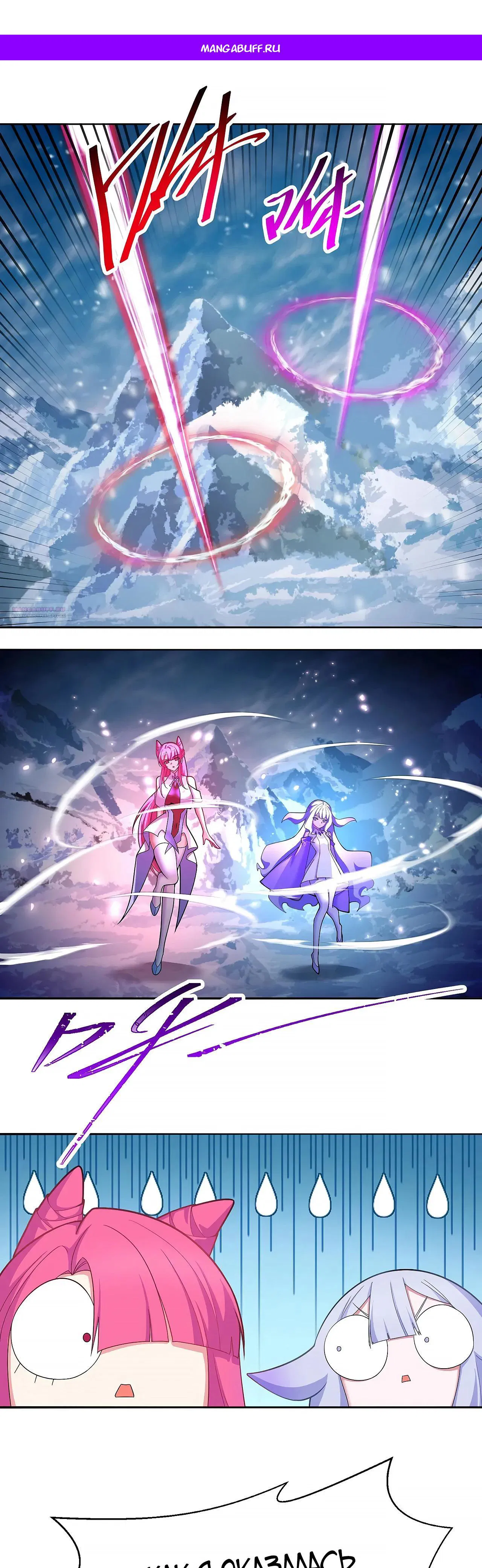 Манга Оказывается, они с самого начала были главными героинями! - Глава 90 Страница 1