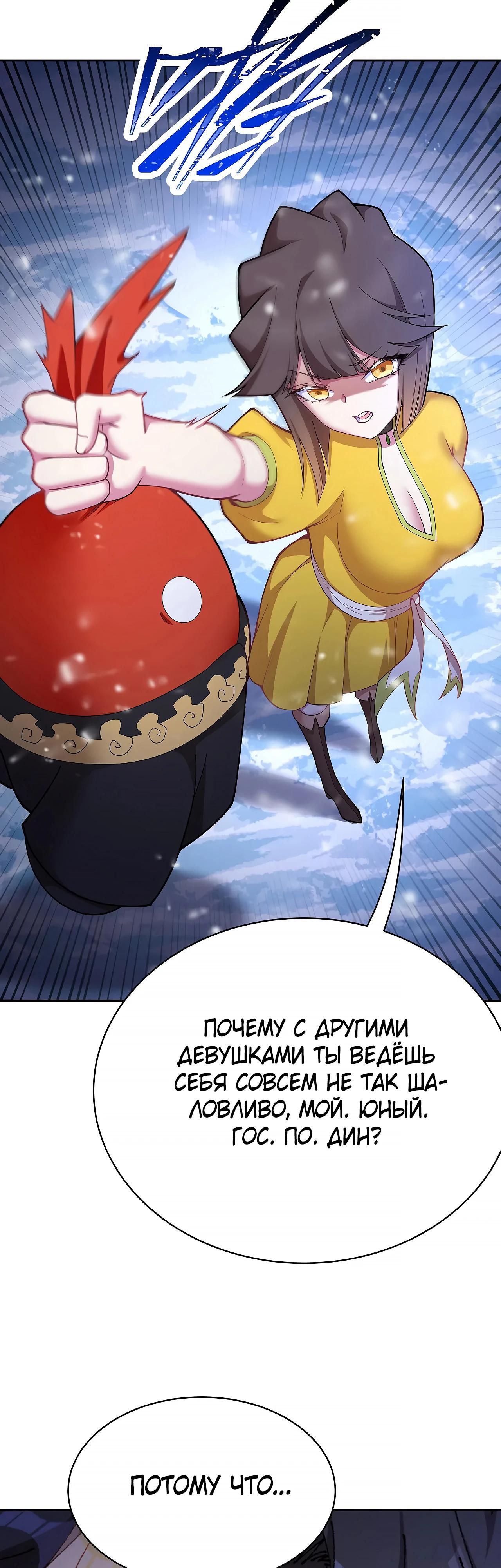 Манга Оказывается, они с самого начала были главными героинями! - Глава 90 Страница 8