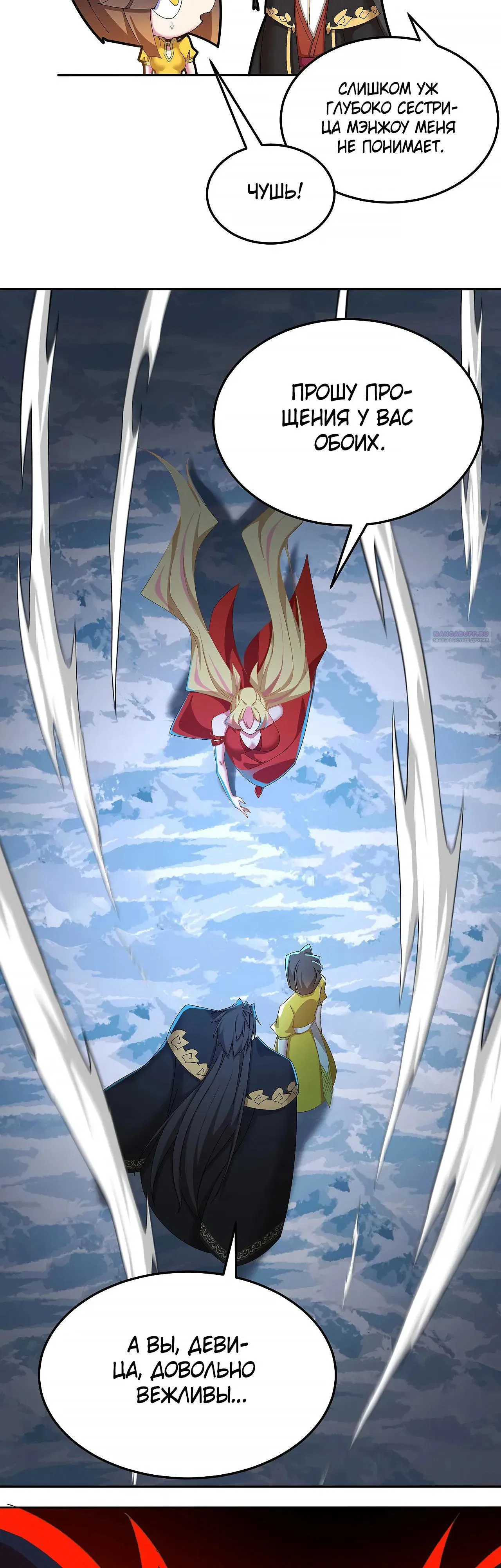 Манга Оказывается, они с самого начала были главными героинями! - Глава 90 Страница 26