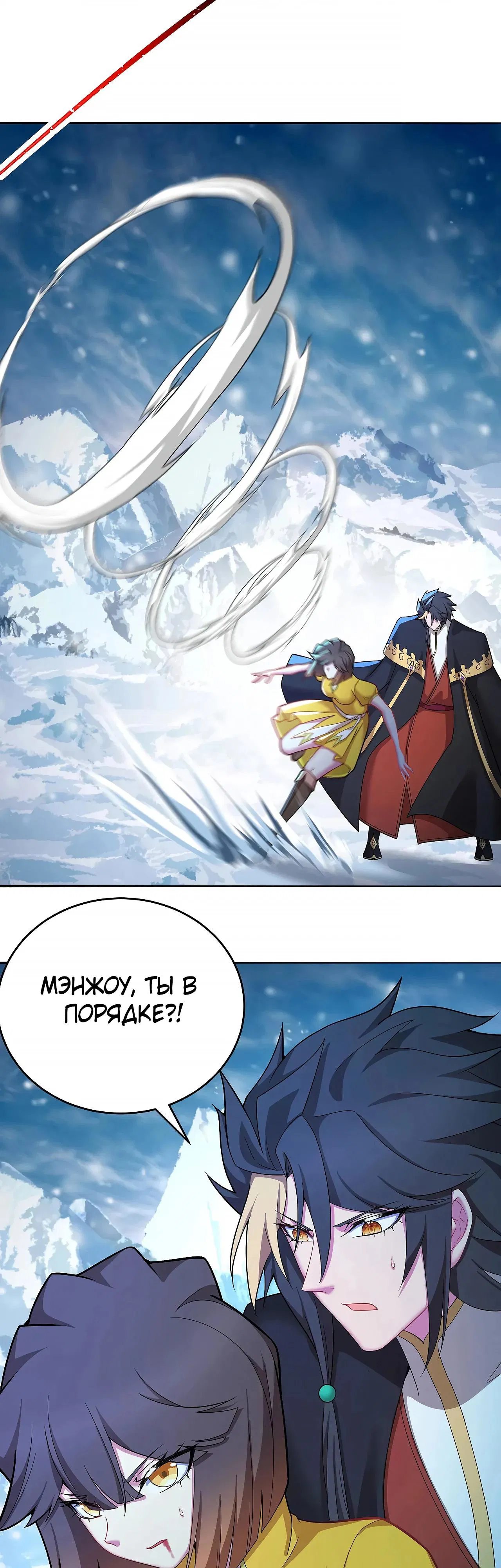 Манга Оказывается, они с самого начала были главными героинями! - Глава 90 Страница 16