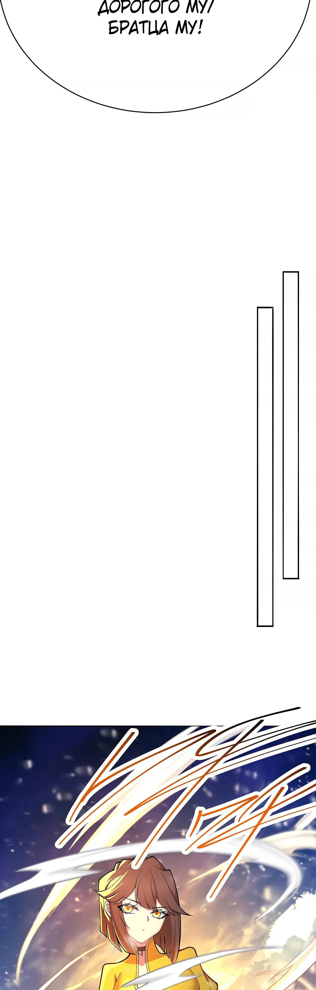 Манга Оказывается, они с самого начала были главными героинями! - Глава 90 Страница 5