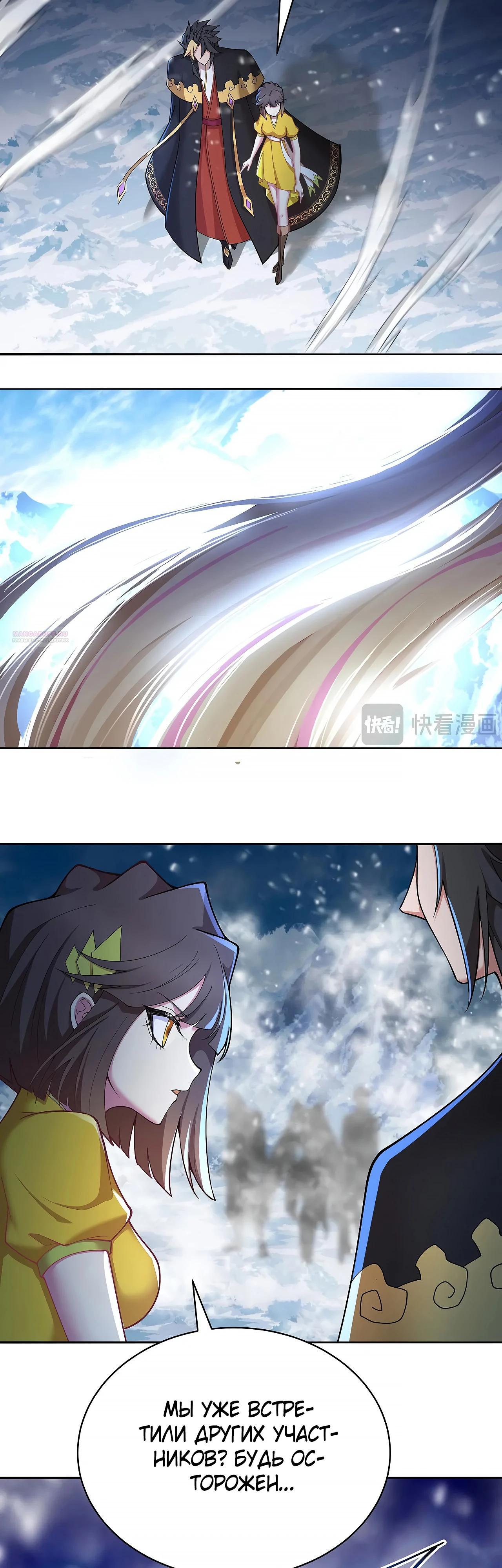 Манга Оказывается, они с самого начала были главными героинями! - Глава 90 Страница 10