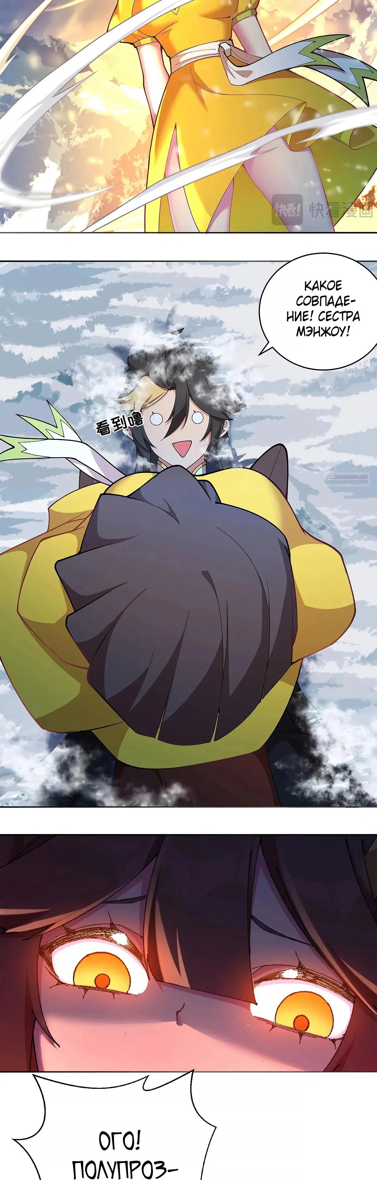 Манга Оказывается, они с самого начала были главными героинями! - Глава 90 Страница 6