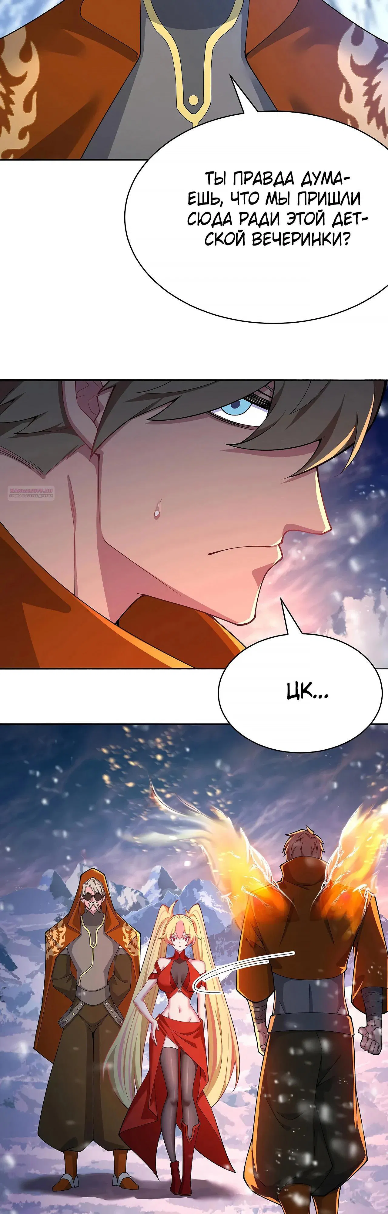 Манга Оказывается, они с самого начала были главными героинями! - Глава 90 Страница 22