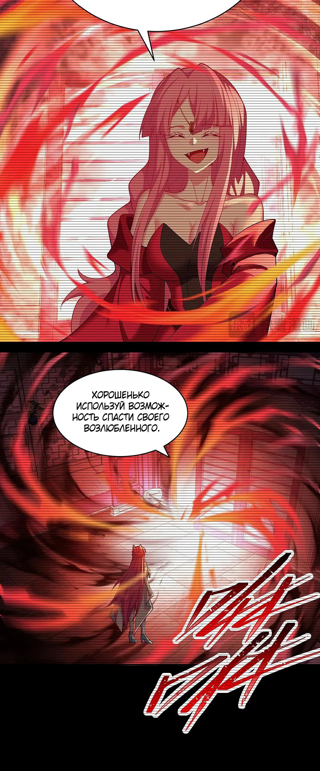 Манга Оказывается, они с самого начала были главными героинями! - Глава 89 Страница 25