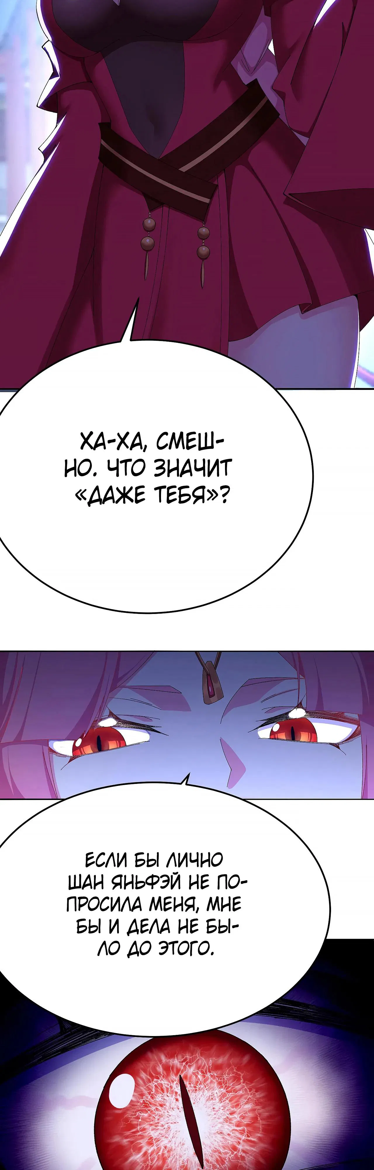 Манга Оказывается, они с самого начала были главными героинями! - Глава 89 Страница 3