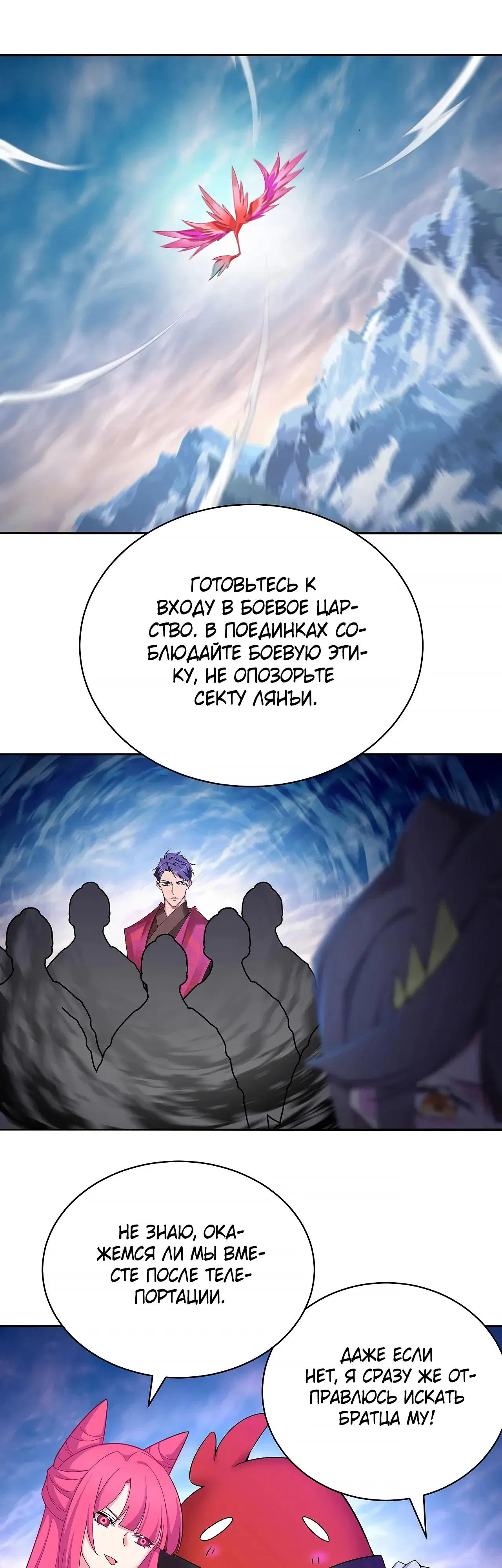 Манга Оказывается, они с самого начала были главными героинями! - Глава 89 Страница 16