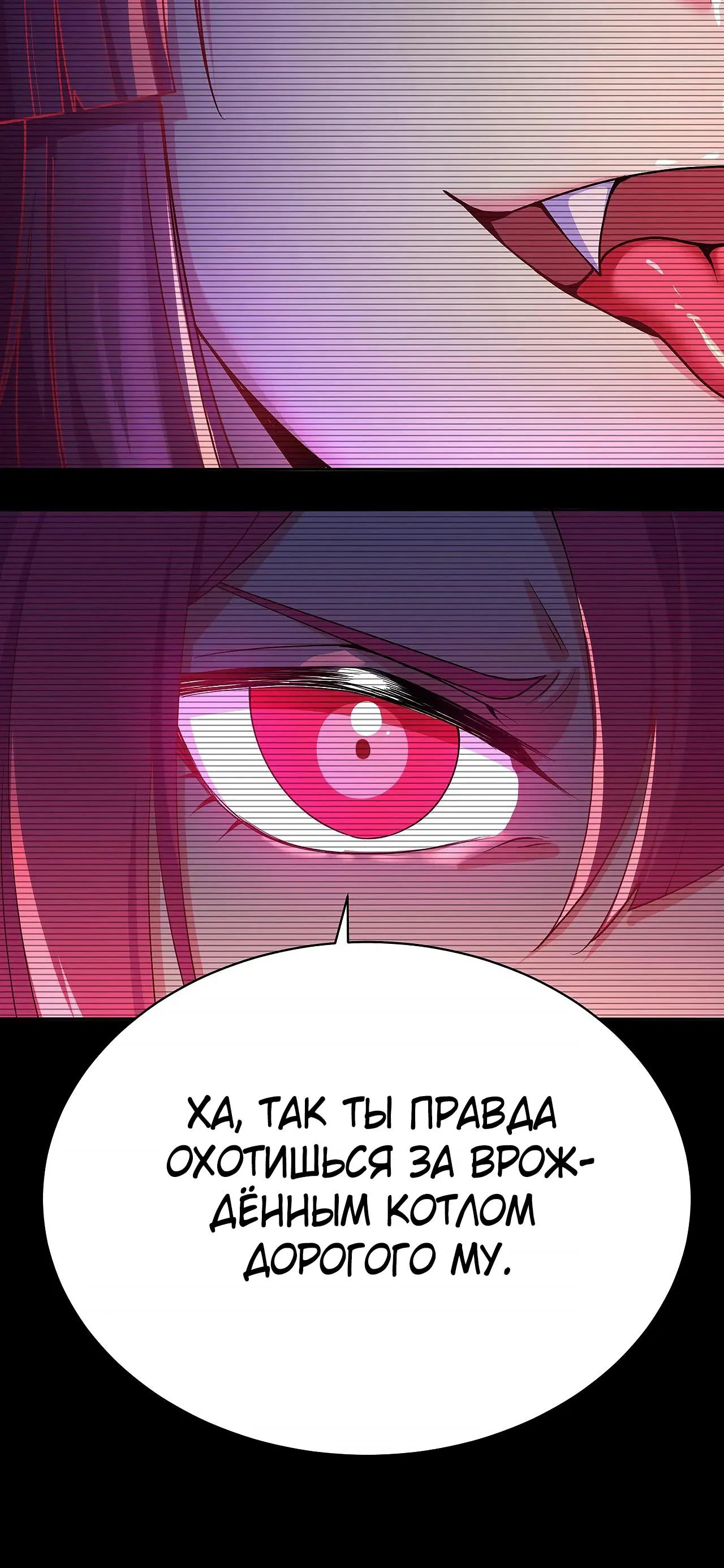 Манга Оказывается, они с самого начала были главными героинями! - Глава 89 Страница 21