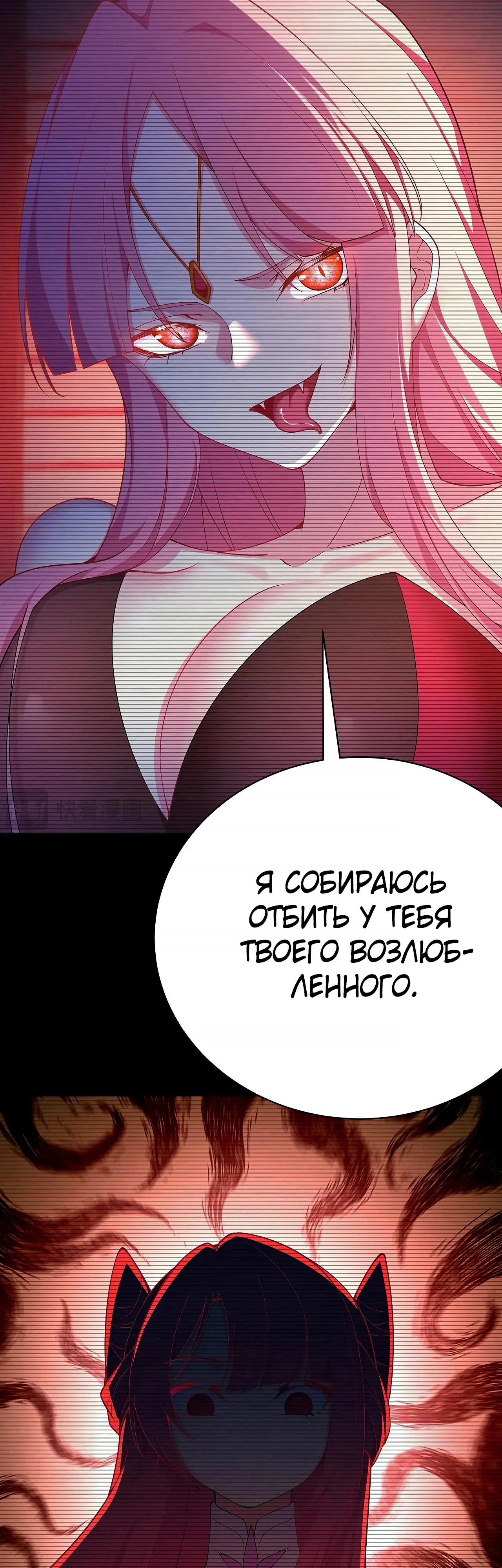 Манга Оказывается, они с самого начала были главными героинями! - Глава 89 Страница 19