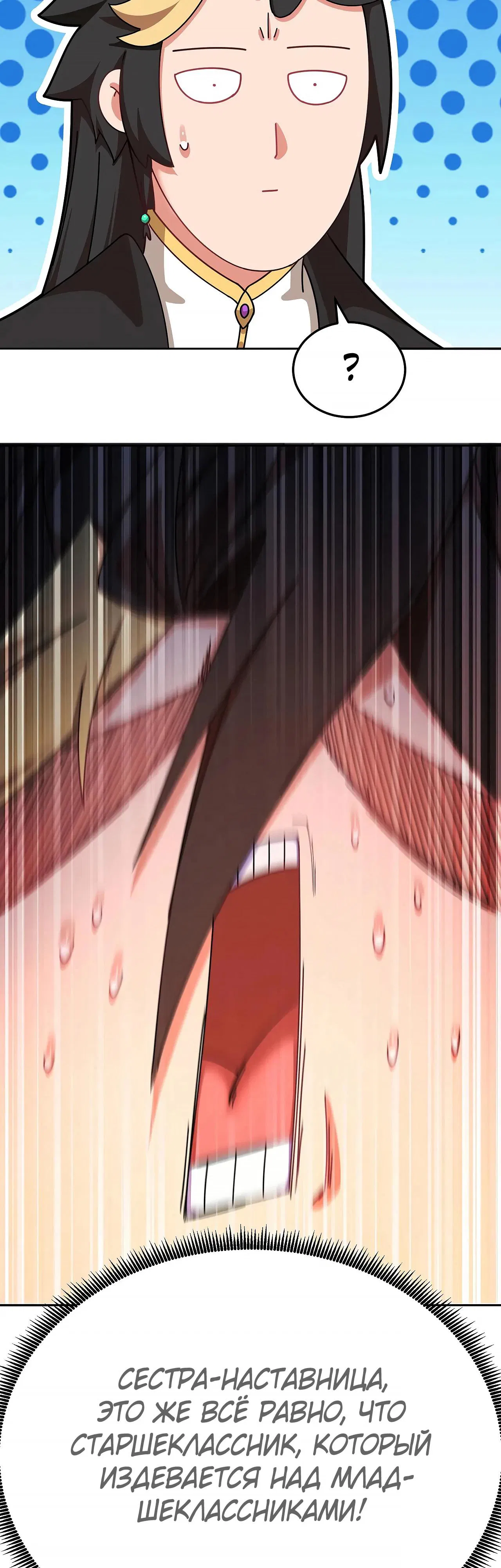 Манга Оказывается, они с самого начала были главными героинями! - Глава 89 Страница 13