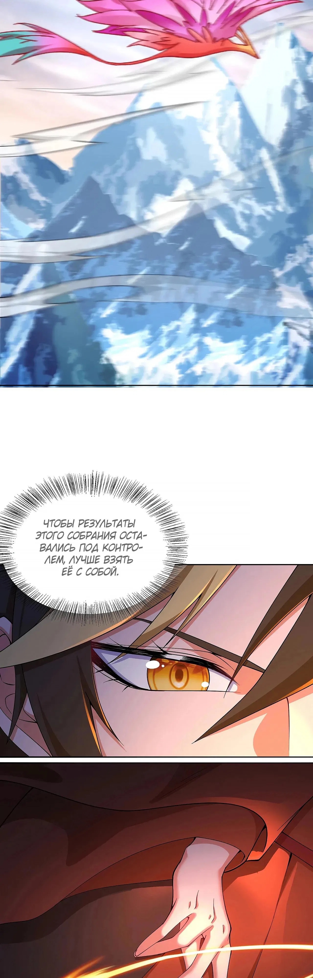 Манга Оказывается, они с самого начала были главными героинями! - Глава 89 Страница 28