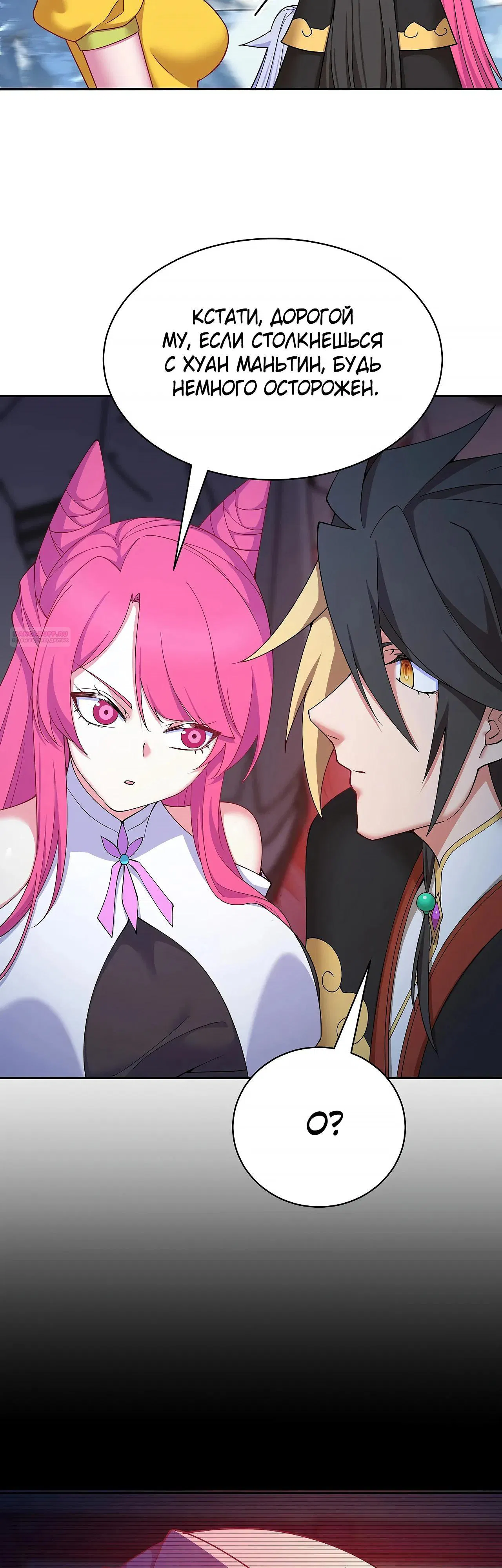 Манга Оказывается, они с самого начала были главными героинями! - Глава 89 Страница 18