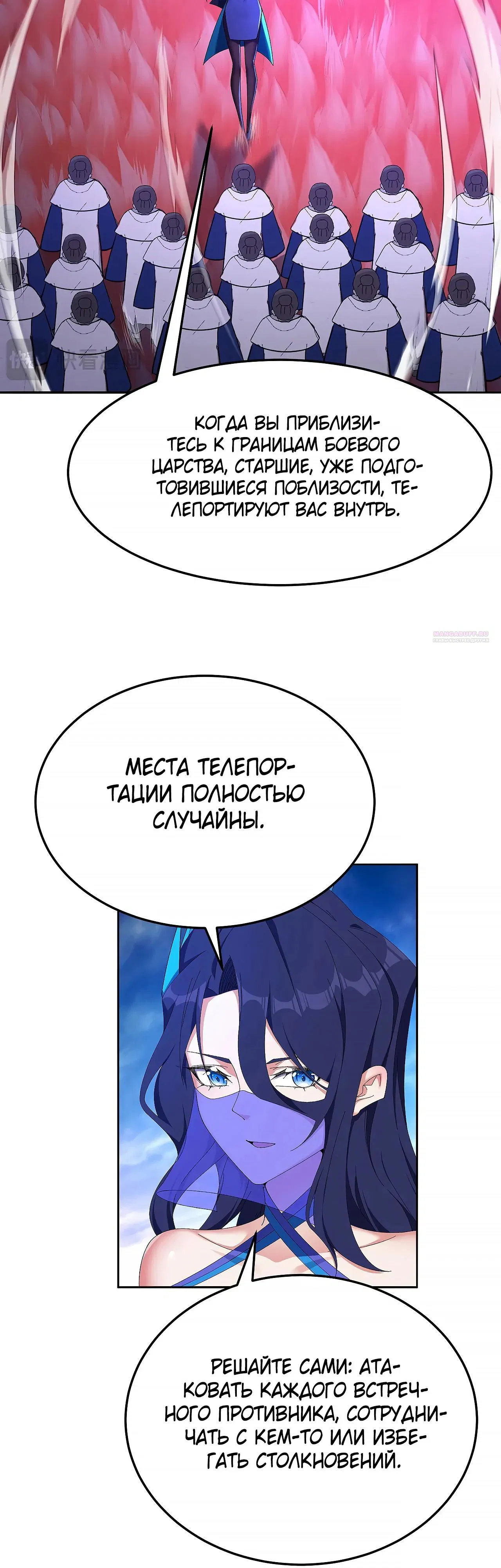 Манга Оказывается, они с самого начала были главными героинями! - Глава 89 Страница 10