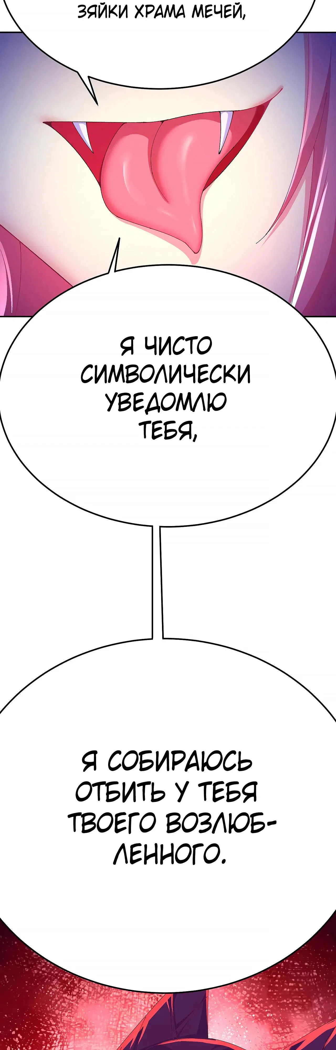 Манга Оказывается, они с самого начала были главными героинями! - Глава 89 Страница 7