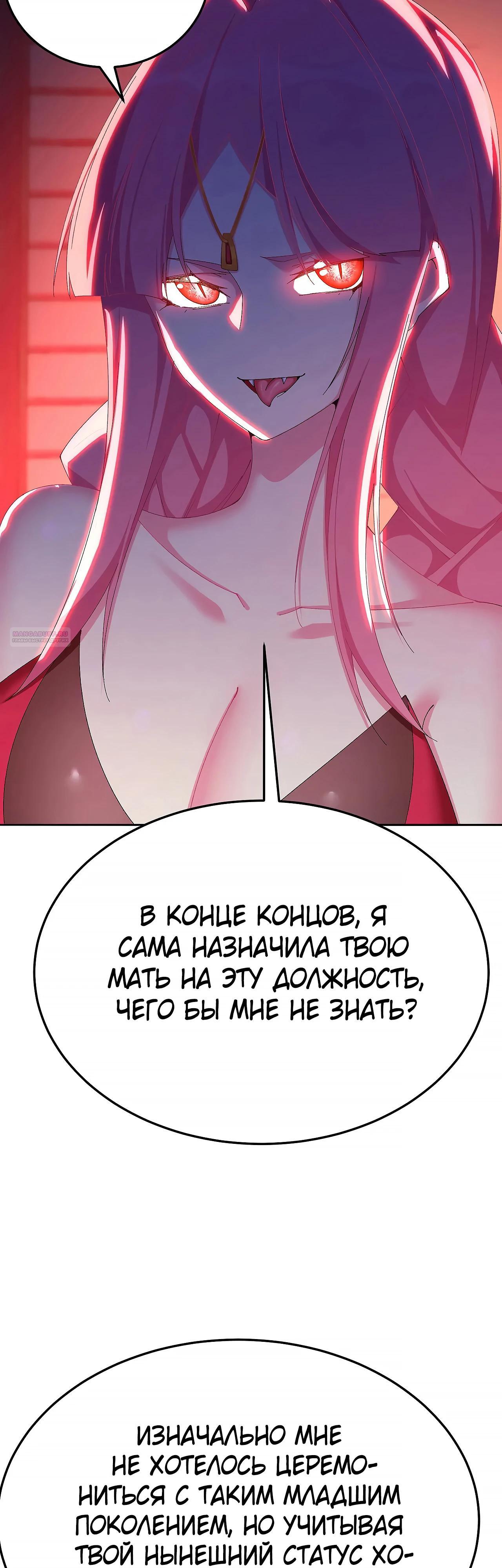 Манга Оказывается, они с самого начала были главными героинями! - Глава 89 Страница 6