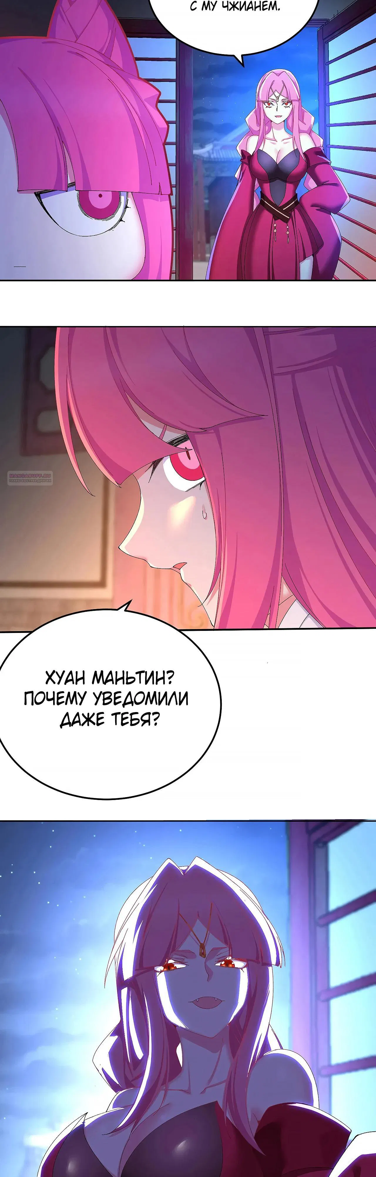 Манга Оказывается, они с самого начала были главными героинями! - Глава 89 Страница 2