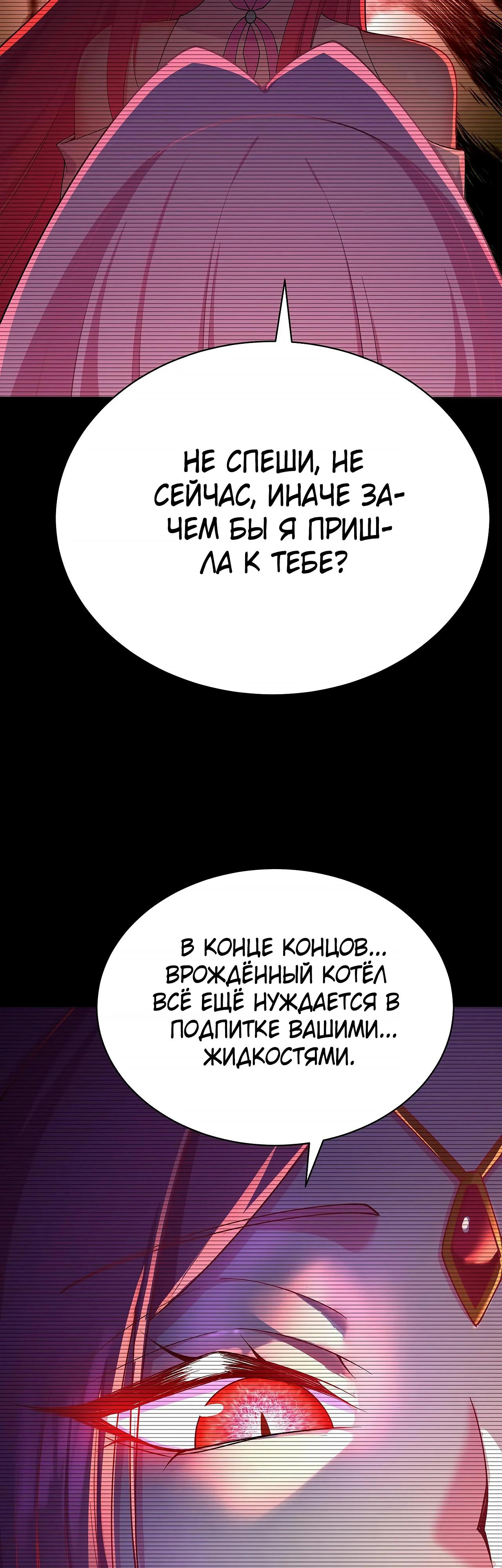 Манга Оказывается, они с самого начала были главными героинями! - Глава 89 Страница 20