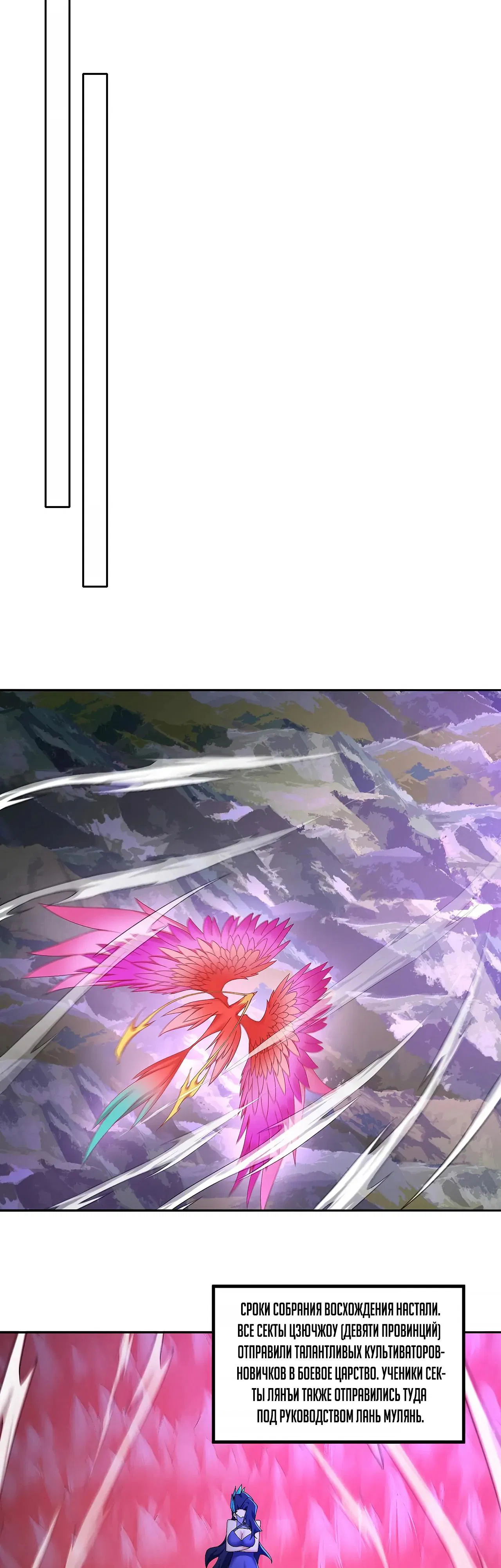 Манга Оказывается, они с самого начала были главными героинями! - Глава 89 Страница 9