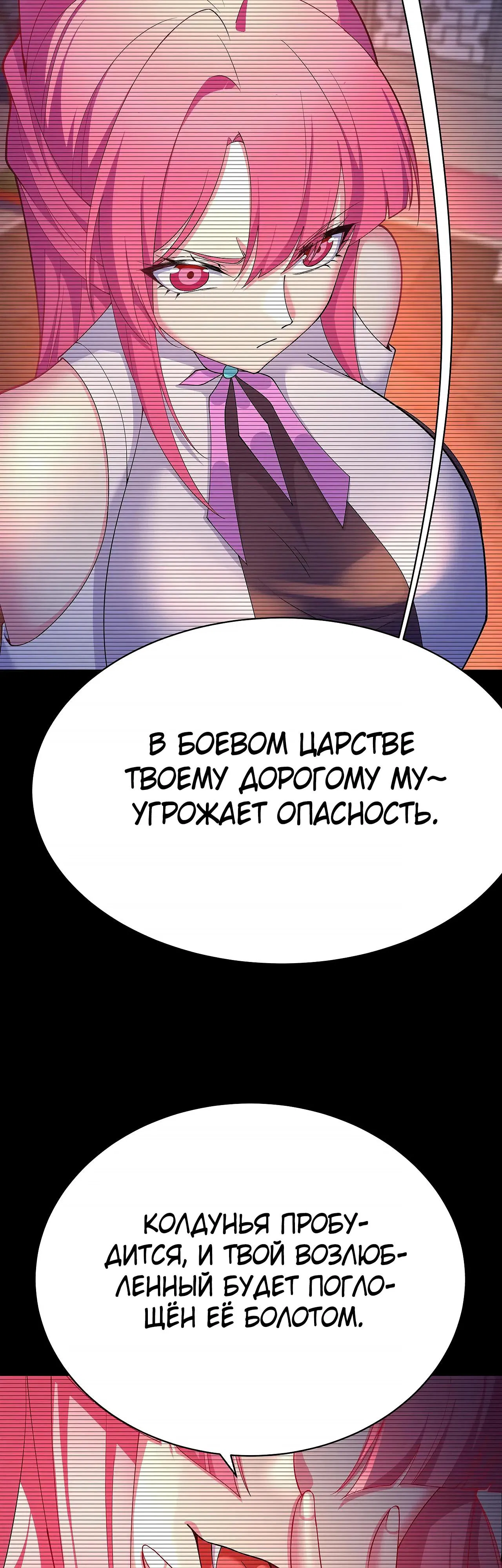 Манга Оказывается, они с самого начала были главными героинями! - Глава 89 Страница 23