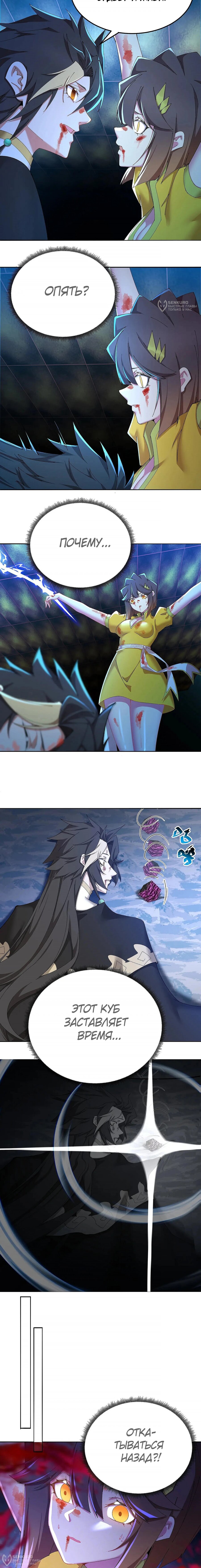 Манга Оказывается, они с самого начала были главными героинями! - Глава 95 Страница 4