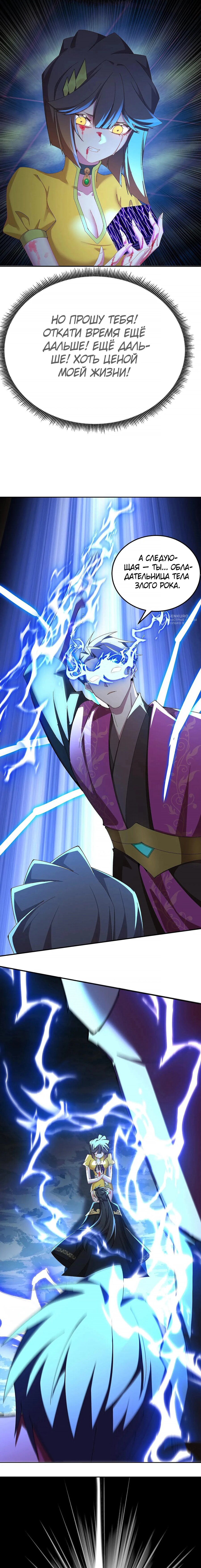 Манга Оказывается, они с самого начала были главными героинями! - Глава 95 Страница 11