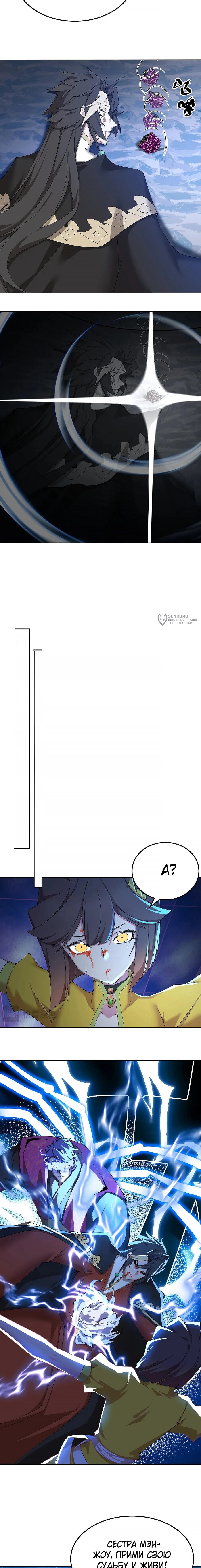 Манга Оказывается, они с самого начала были главными героинями! - Глава 95 Страница 3