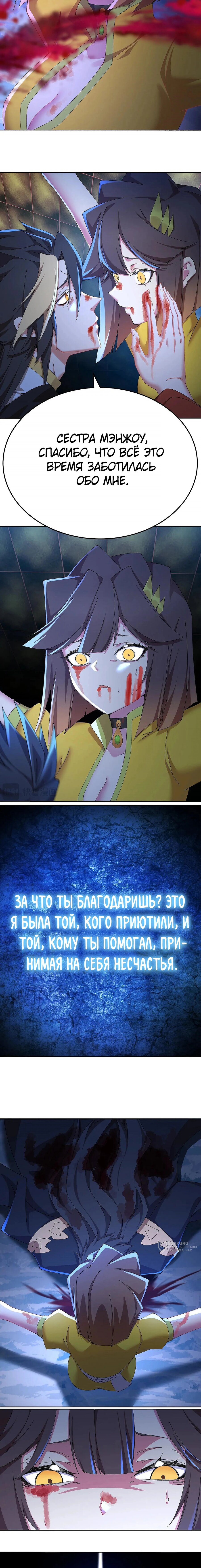 Манга Оказывается, они с самого начала были главными героинями! - Глава 95 Страница 5