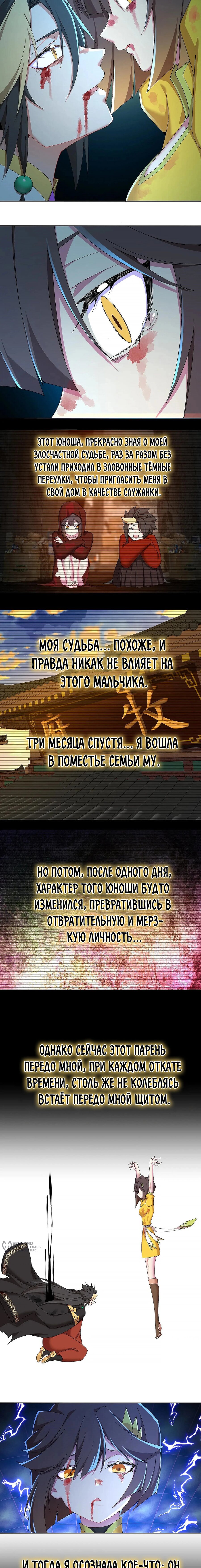 Манга Оказывается, они с самого начала были главными героинями! - Глава 95 Страница 9