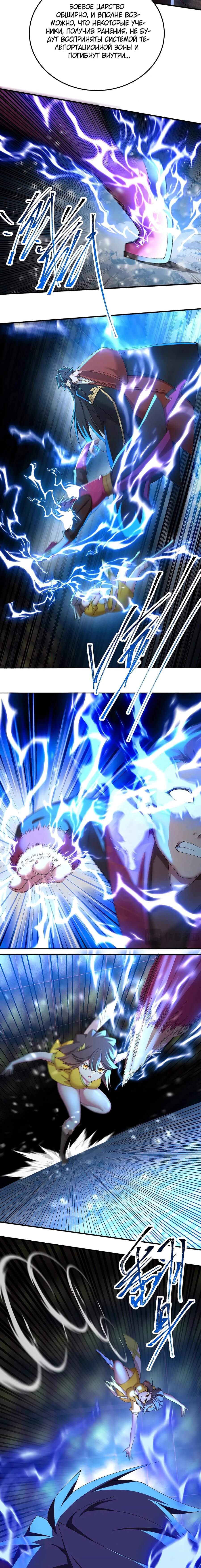 Манга Оказывается, они с самого начала были главными героинями! - Глава 94 Страница 9