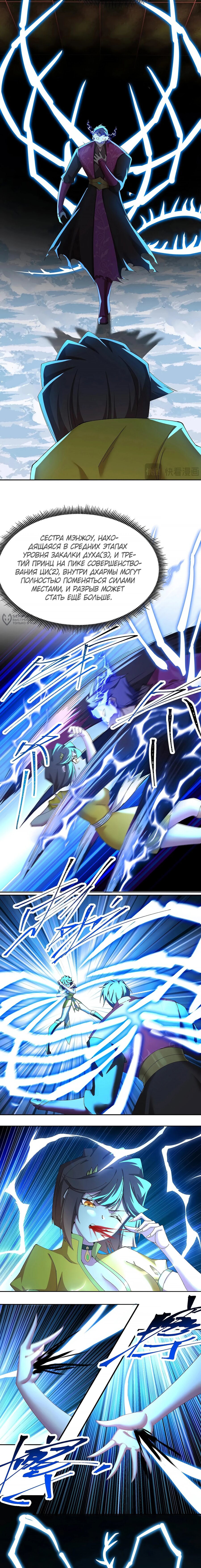 Манга Оказывается, они с самого начала были главными героинями! - Глава 94 Страница 11