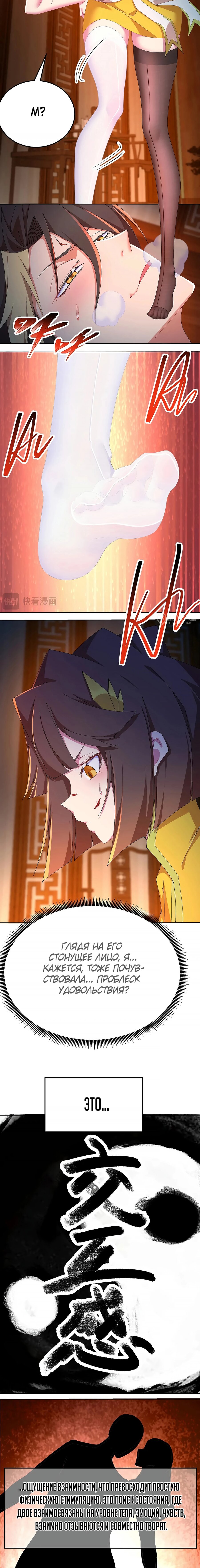 Манга Оказывается, они с самого начала были главными героинями! - Глава 98 Страница 11