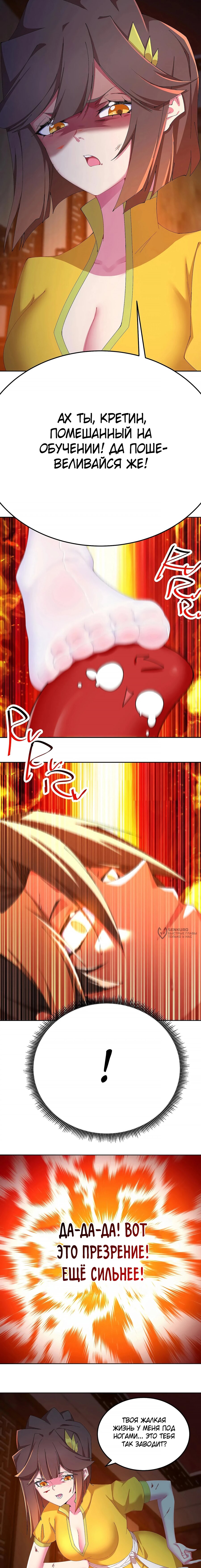 Манга Оказывается, они с самого начала были главными героинями! - Глава 98 Страница 10