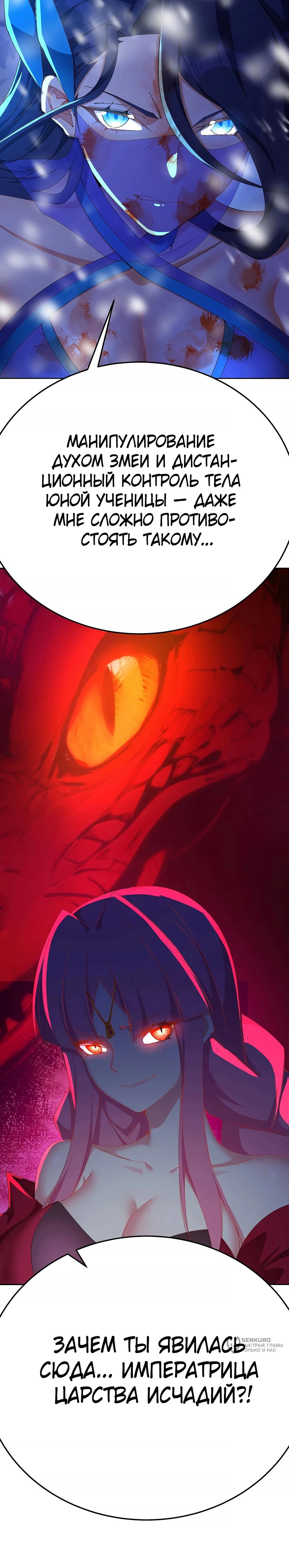 Манга Оказывается, они с самого начала были главными героинями! - Глава 98 Страница 14