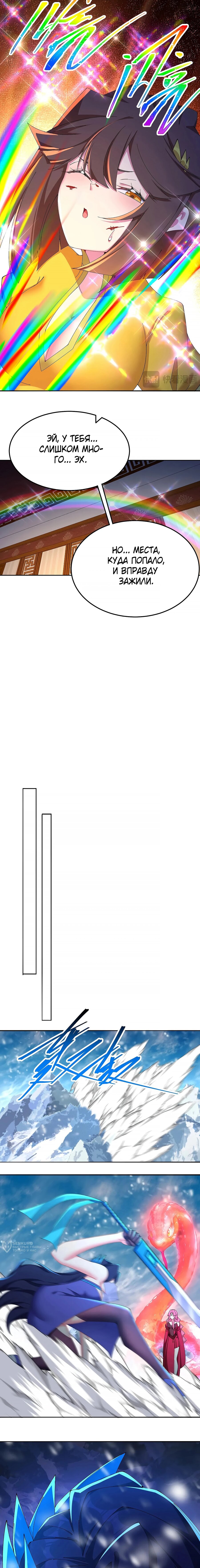 Манга Оказывается, они с самого начала были главными героинями! - Глава 98 Страница 13