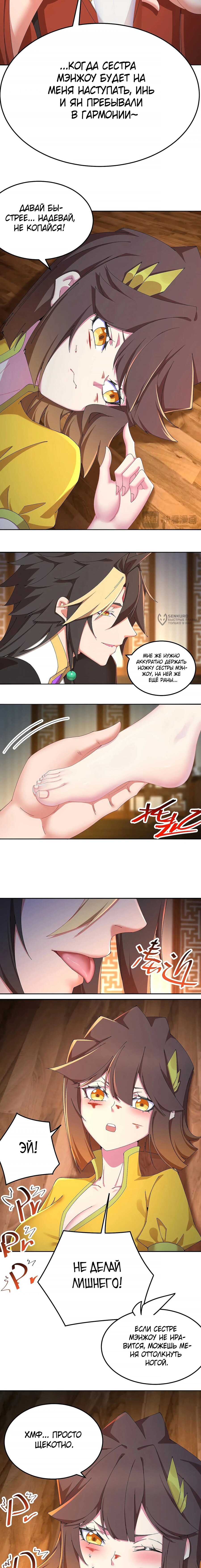 Манга Оказывается, они с самого начала были главными героинями! - Глава 98 Страница 3