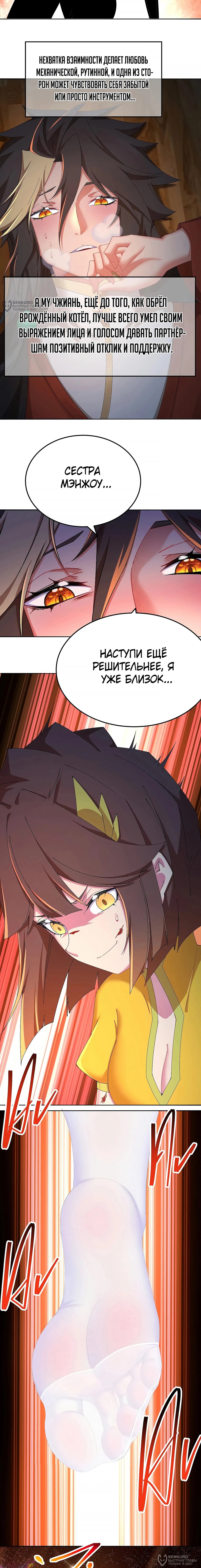 Манга Оказывается, они с самого начала были главными героинями! - Глава 98 Страница 12