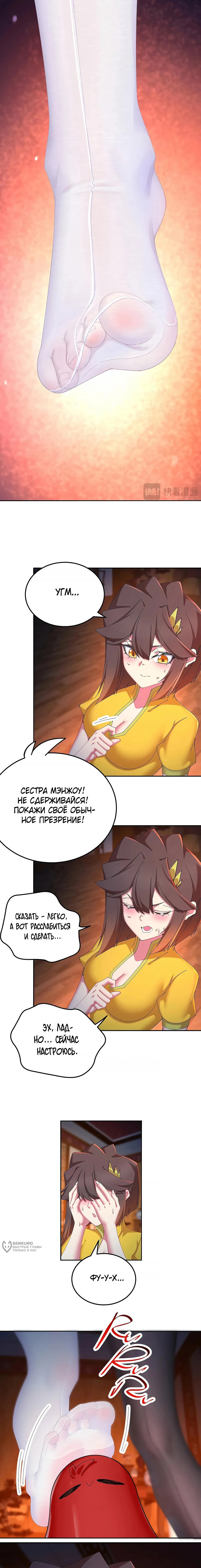 Манга Оказывается, они с самого начала были главными героинями! - Глава 98 Страница 9