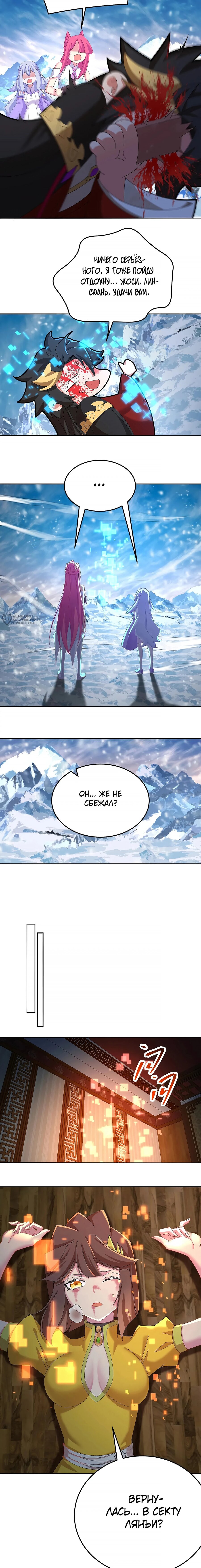 Манга Оказывается, они с самого начала были главными героинями! - Глава 97 Страница 3