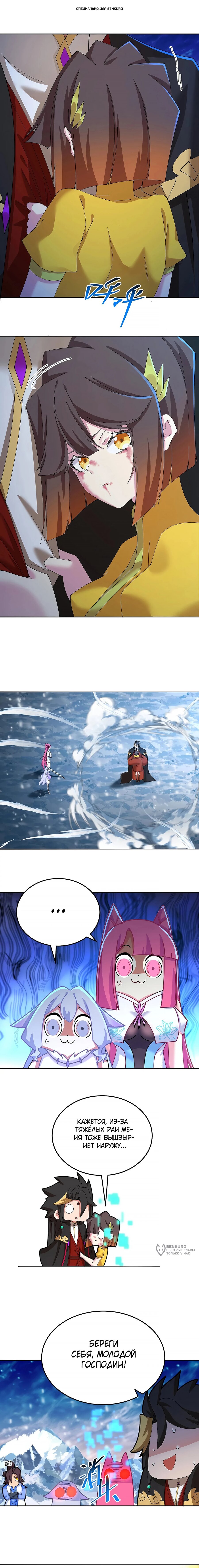 Манга Оказывается, они с самого начала были главными героинями! - Глава 97 Страница 1