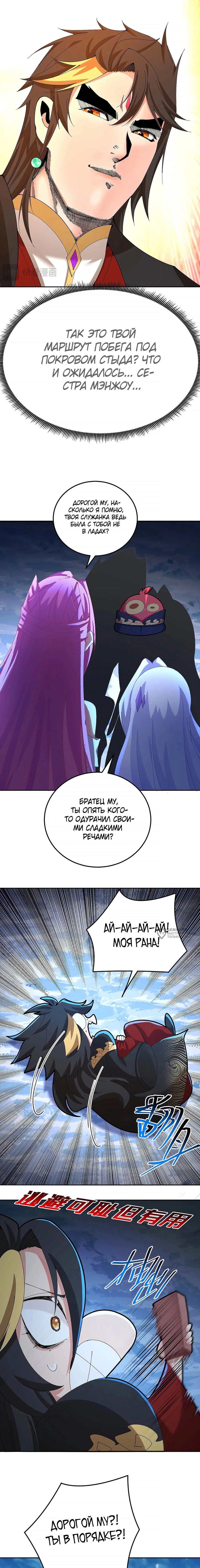 Манга Оказывается, они с самого начала были главными героинями! - Глава 97 Страница 2