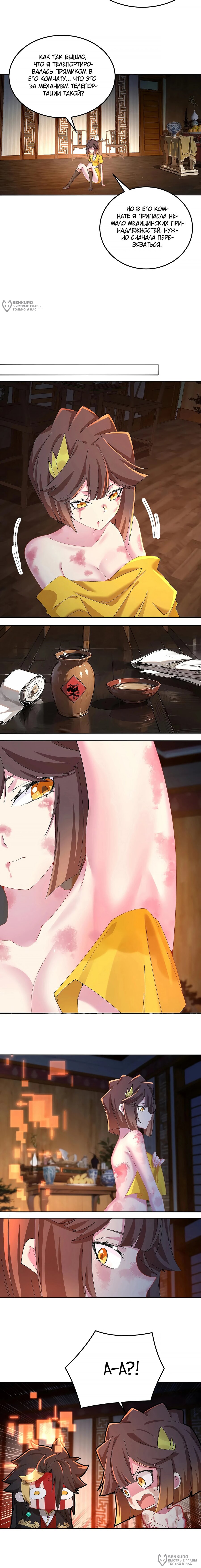 Манга Оказывается, они с самого начала были главными героинями! - Глава 97 Страница 4