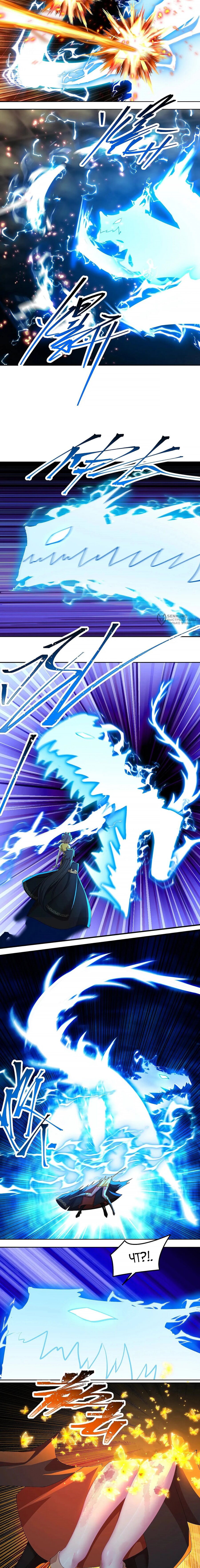 Манга Оказывается, они с самого начала были главными героинями! - Глава 96 Страница 7