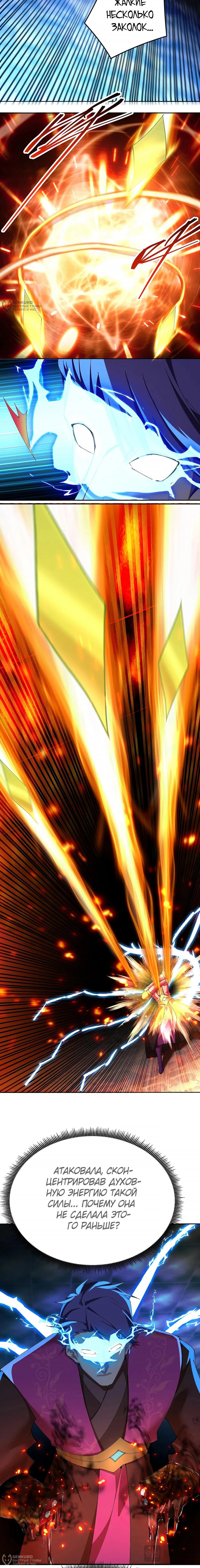 Манга Оказывается, они с самого начала были главными героинями! - Глава 96 Страница 4