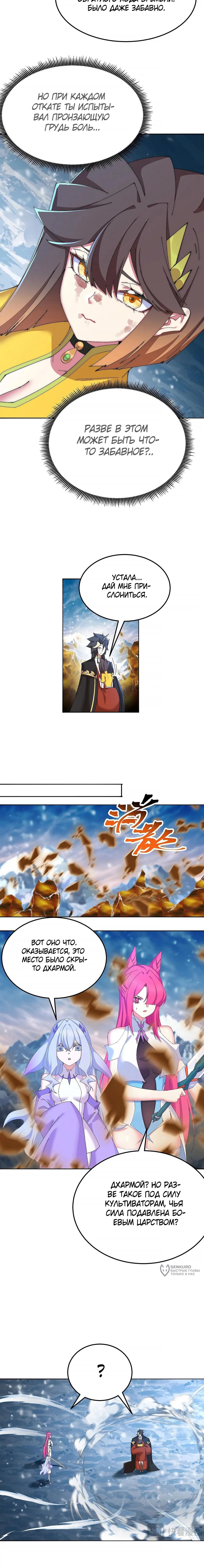 Манга Оказывается, они с самого начала были главными героинями! - Глава 96 Страница 13