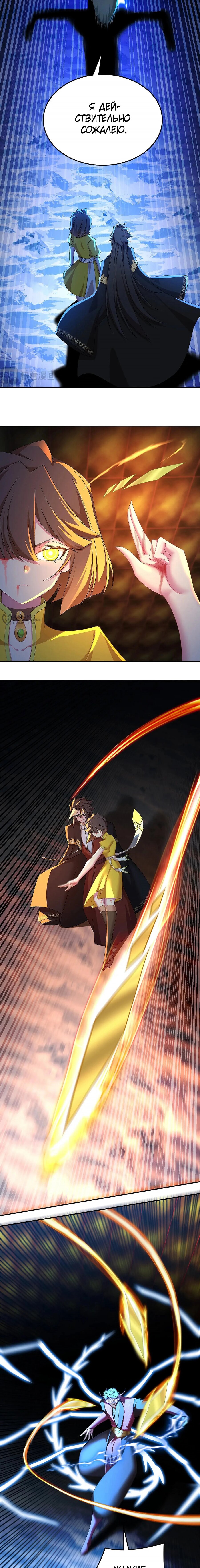 Манга Оказывается, они с самого начала были главными героинями! - Глава 96 Страница 3