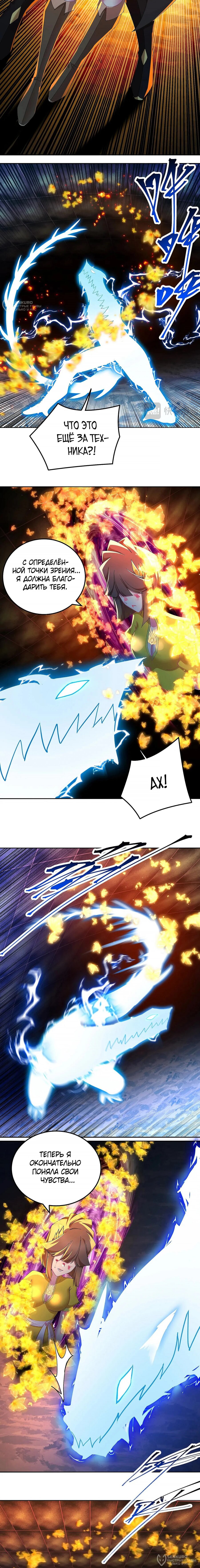 Манга Оказывается, они с самого начала были главными героинями! - Глава 96 Страница 8