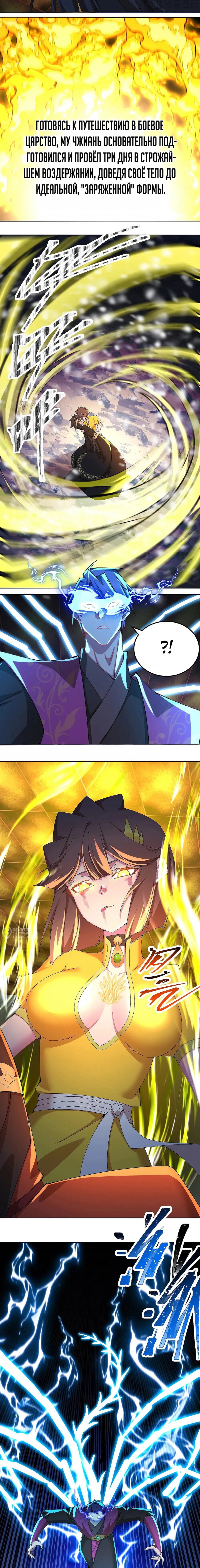 Манга Оказывается, они с самого начала были главными героинями! - Глава 96 Страница 2