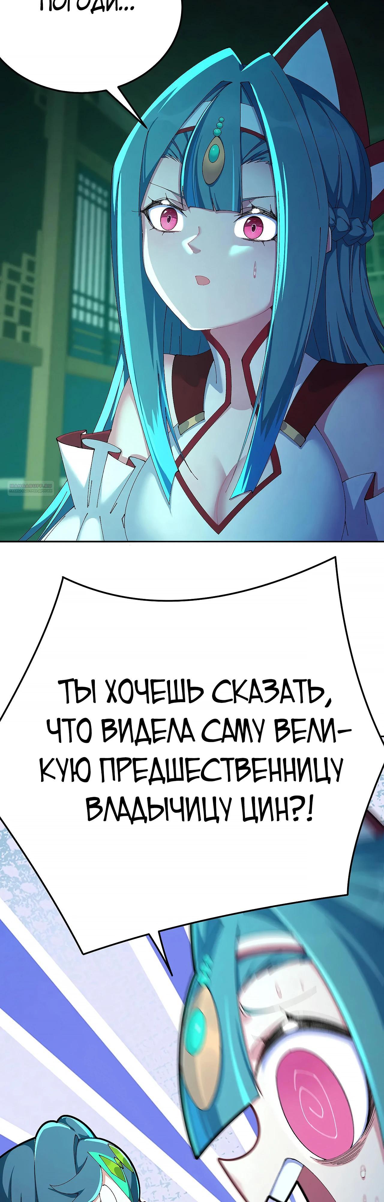 Манга Оказывается, они с самого начала были главными героинями! - Глава 103 Страница 14
